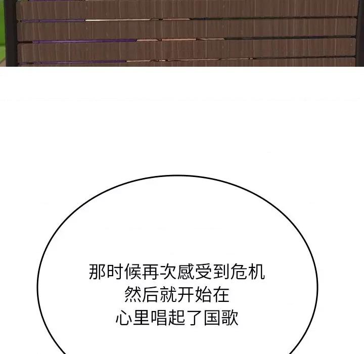 借住教授家 借住教授家-借住教授家 第26话 第101页