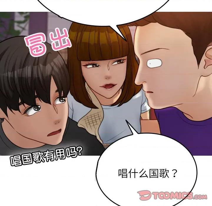 借住教授家 借住教授家-借住教授家 第26话 第102页