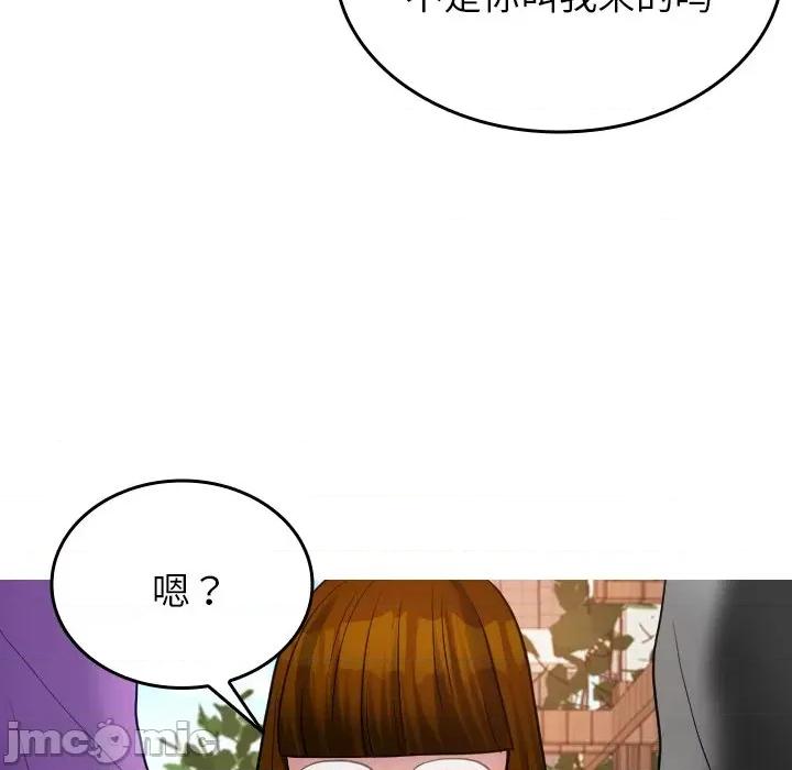 借住教授家 借住教授家-借住教授家 第26话 第105页