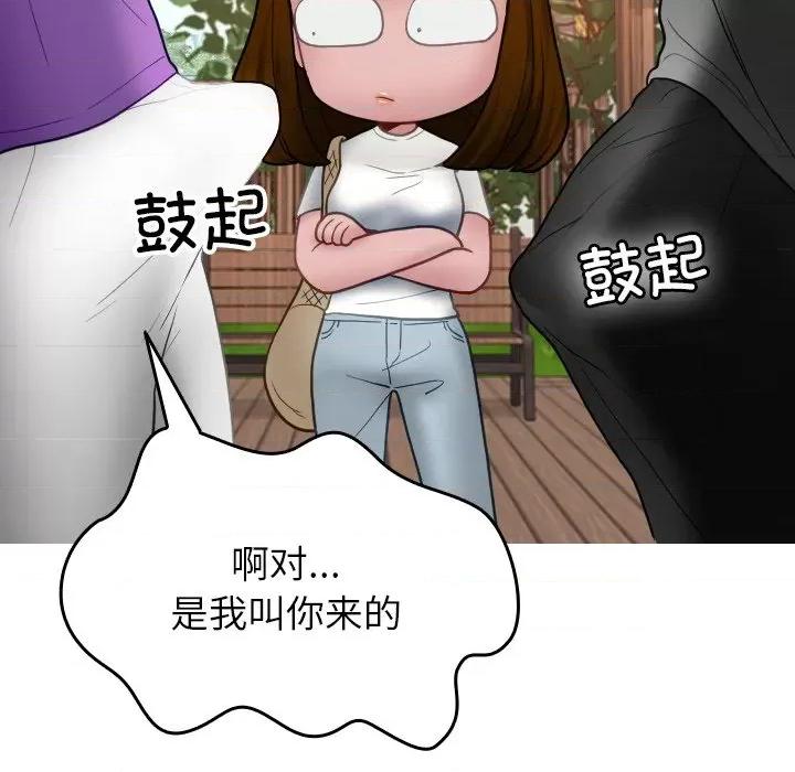 借住教授家 借住教授家-借住教授家 第26话 第106页