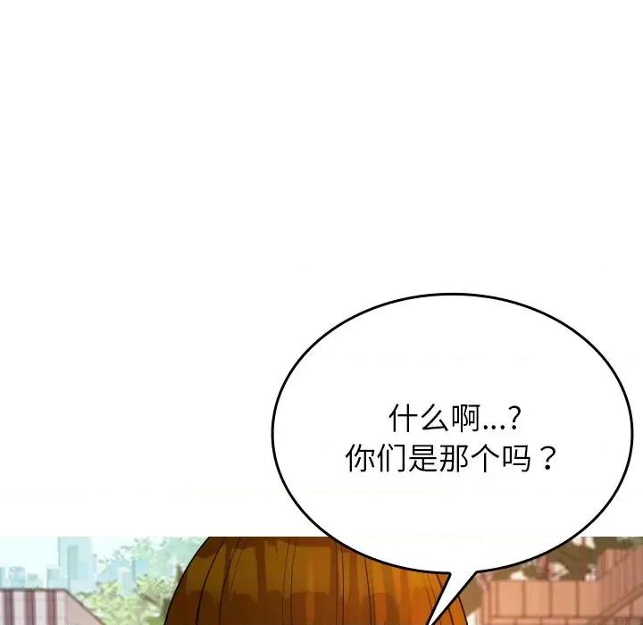 借住教授家 借住教授家-借住教授家 第26话 第107页