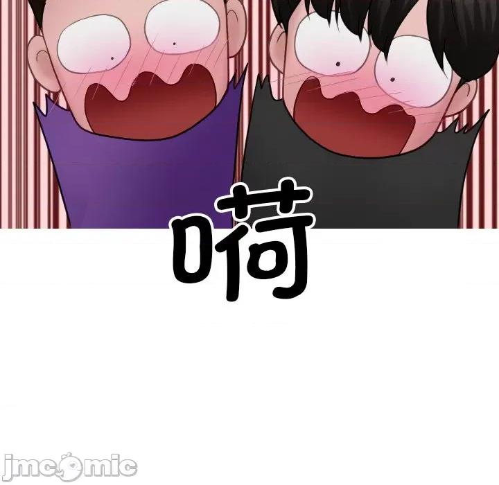 借住教授家 借住教授家-借住教授家 第26话 第110页