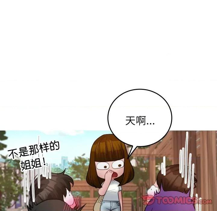 借住教授家 借住教授家-借住教授家 第26话 第111页