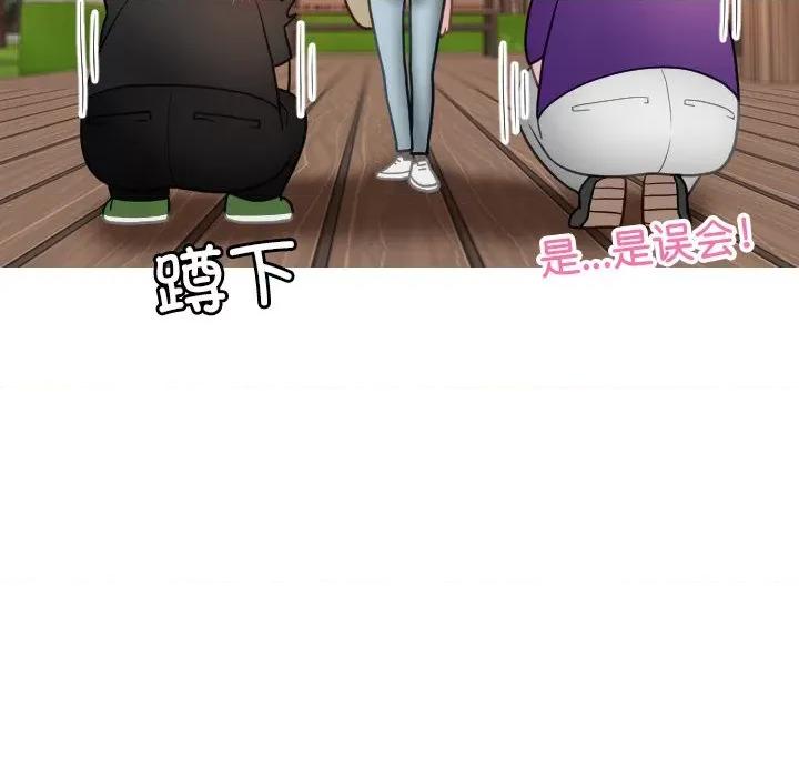 借住教授家 借住教授家-借住教授家 第26话 第112页