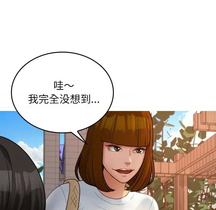 借住教授家 借住教授家-借住教授家 第26话 第113页