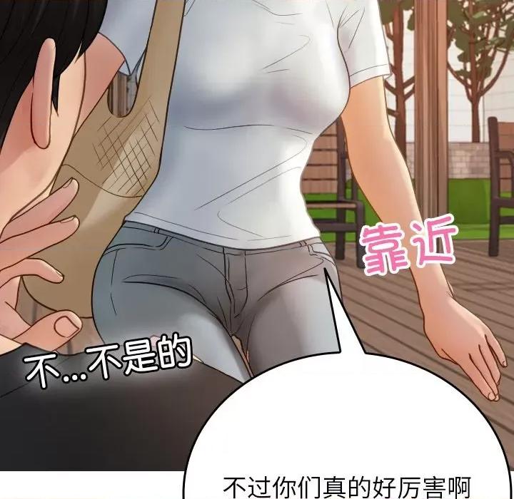 借住教授家 借住教授家-借住教授家 第26话 第114页