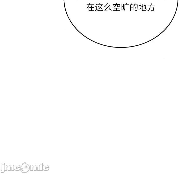 借住教授家 借住教授家-借住教授家 第26话 第115页