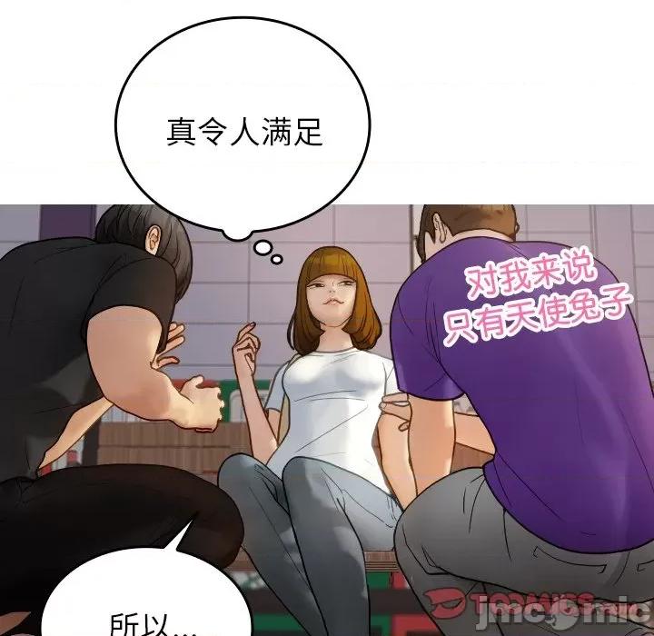 借住教授家 借住教授家-借住教授家 第26话 第120页