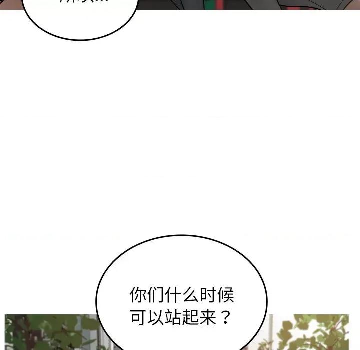 借住教授家 借住教授家-借住教授家 第26话 第121页