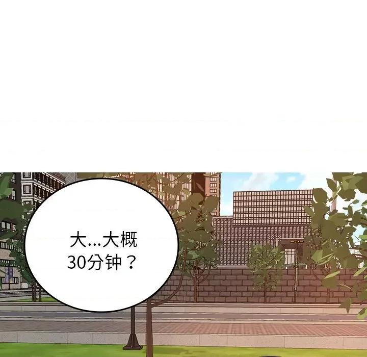 借住教授家 借住教授家-借住教授家 第26话 第123页