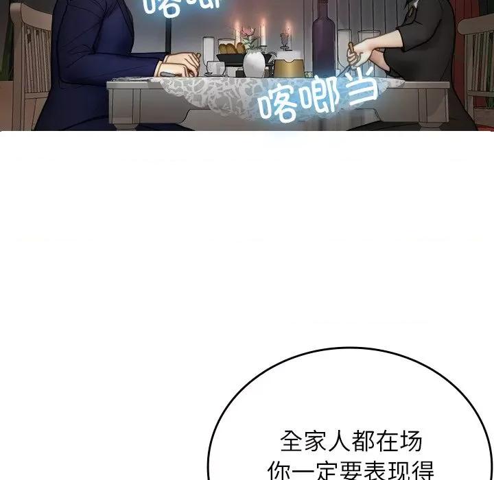 借住教授家 借住教授家-借住教授家 第26话 第126页