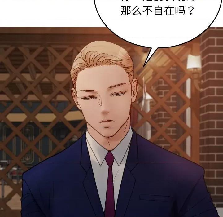 借住教授家 借住教授家-借住教授家 第26话 第127页