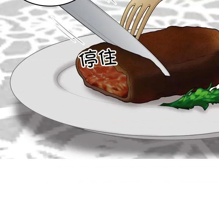 借住教授家 借住教授家-借住教授家 第26话 第133页