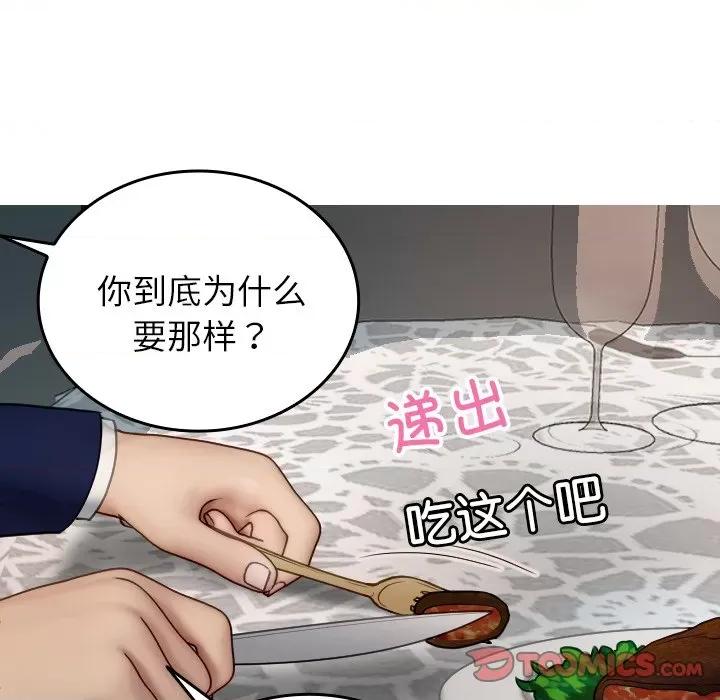 借住教授家 借住教授家-借住教授家 第26话 第138页