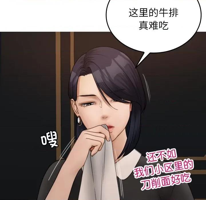 借住教授家 借住教授家-借住教授家 第26话 第142页