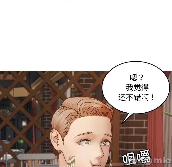借住教授家 借住教授家-借住教授家 第26话 第145页
