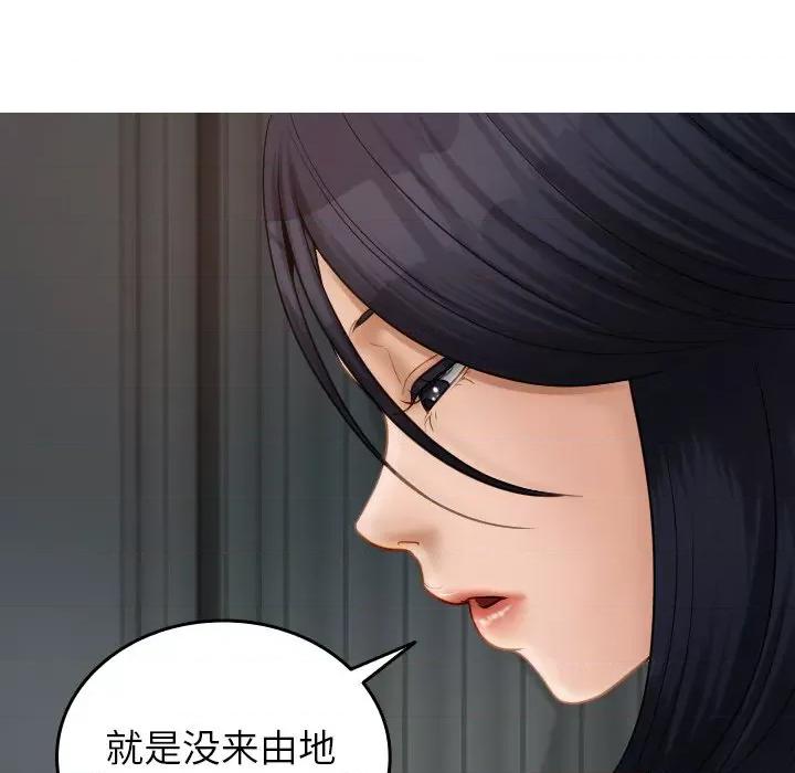借住教授家 借住教授家-借住教授家 第26话 第153页