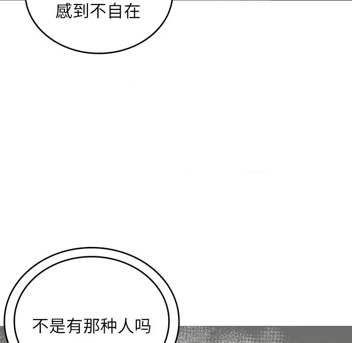 借住教授家 借住教授家-借住教授家 第26话 第154页