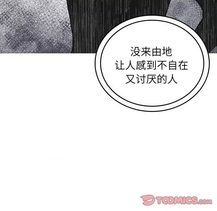 借住教授家 借住教授家-借住教授家 第26话 第156页