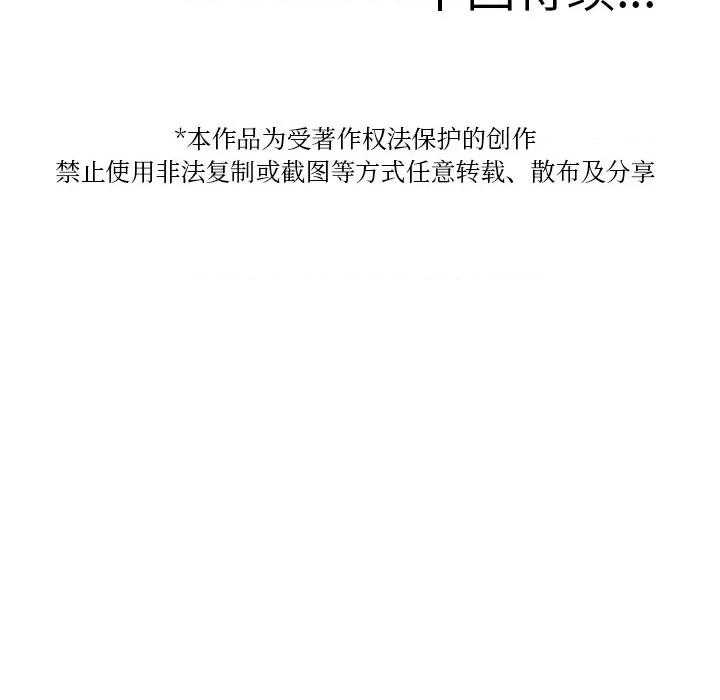 借住教授家 借住教授家-借住教授家 第26话 第159页