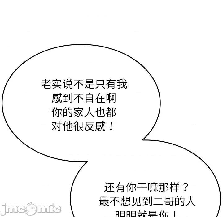 借住教授家 借住教授家-借住教授家 第27话 第5页