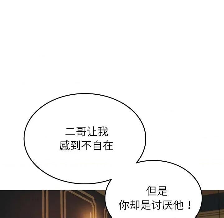 借住教授家 借住教授家-借住教授家 第27话 第7页