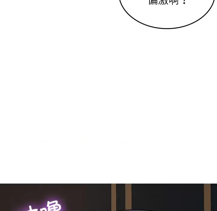 借住教授家 借住教授家-借住教授家 第27话 第11页