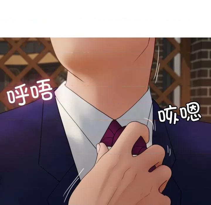 借住教授家 借住教授家-借住教授家 第27话 第14页