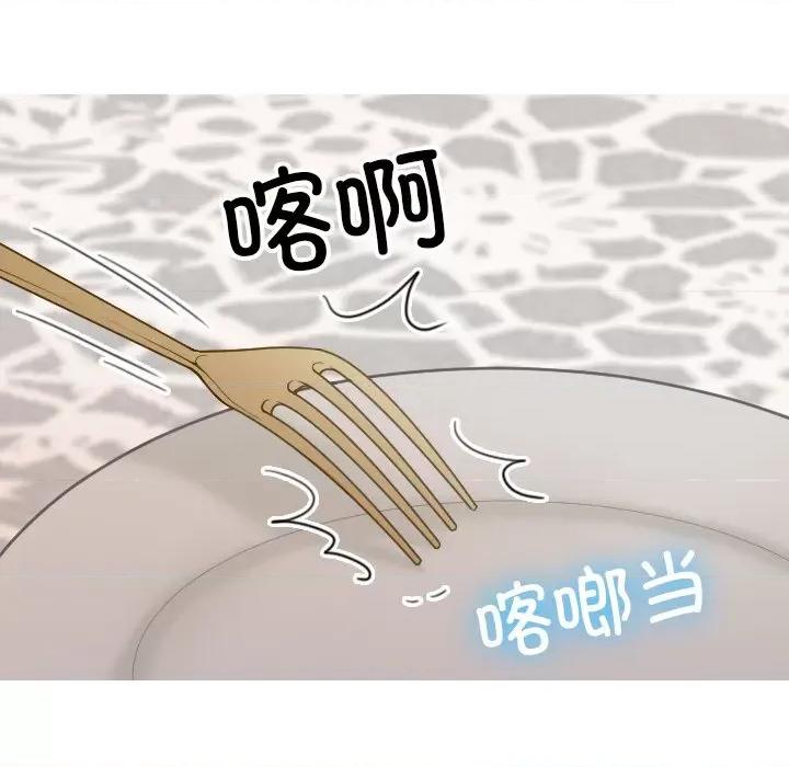 借住教授家 借住教授家-借住教授家 第27话 第16页