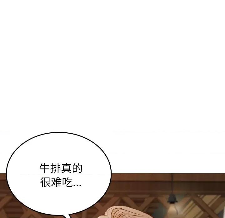 借住教授家 借住教授家-借住教授家 第27话 第17页