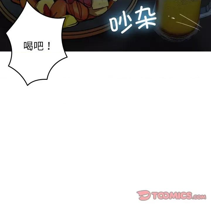 借住教授家 借住教授家-借住教授家 第27话 第21页