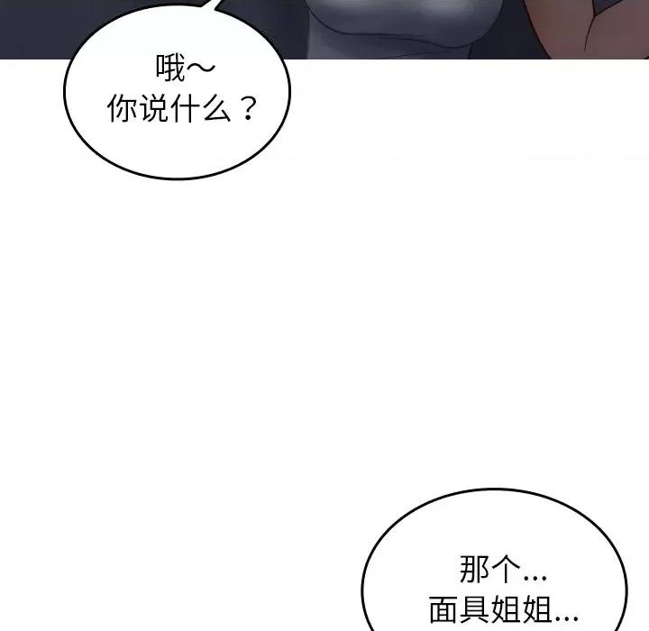 借住教授家 借住教授家-借住教授家 第27话 第23页