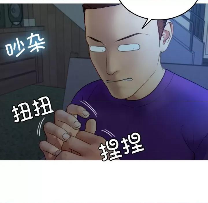 借住教授家 借住教授家-借住教授家 第27话 第24页