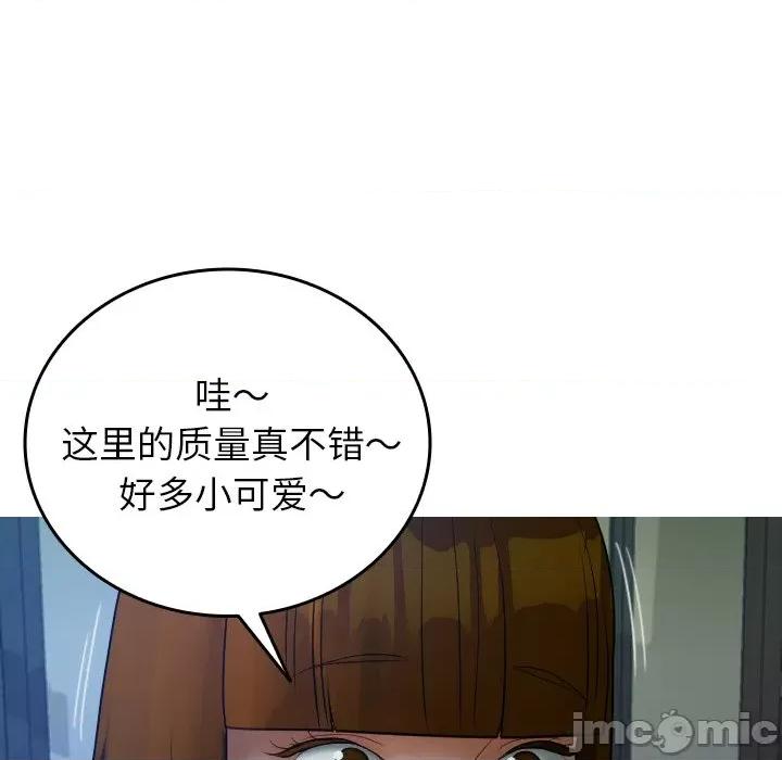 借住教授家 借住教授家-借住教授家 第27话 第25页