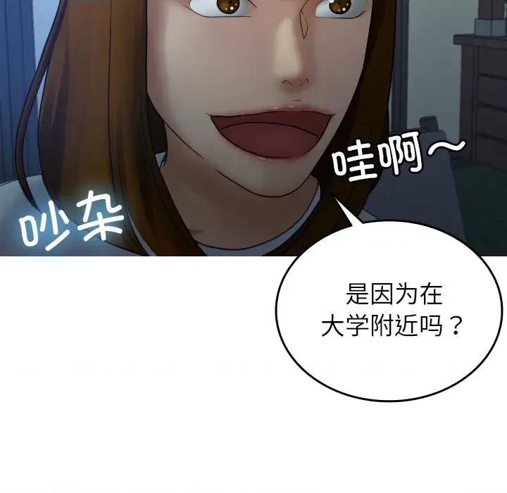 借住教授家 借住教授家-借住教授家 第27话 第26页
