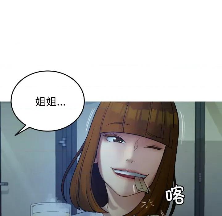 借住教授家 借住教授家-借住教授家 第27话 第27页
