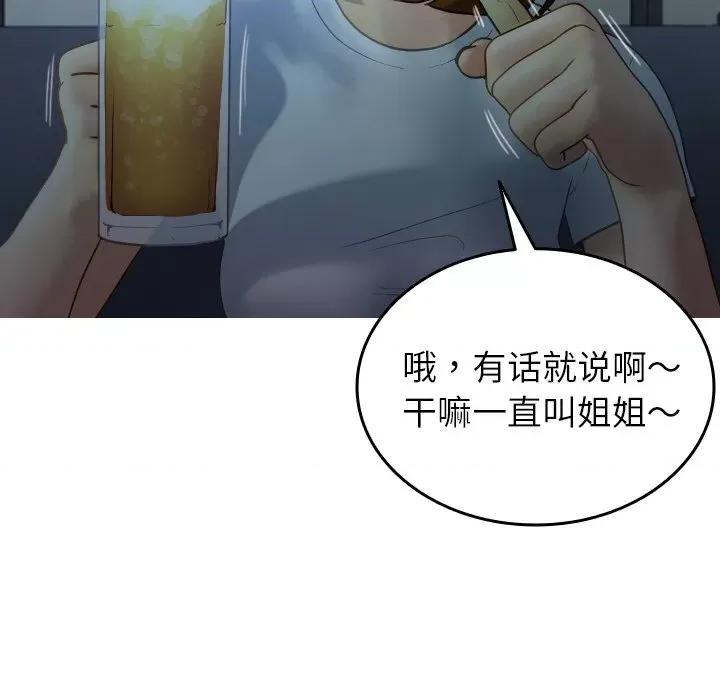 借住教授家 借住教授家-借住教授家 第27话 第28页