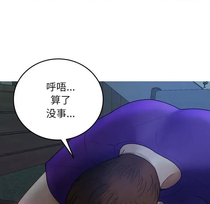 借住教授家 借住教授家-借住教授家 第27话 第29页
