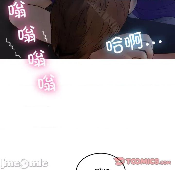 借住教授家 借住教授家-借住教授家 第27话 第30页