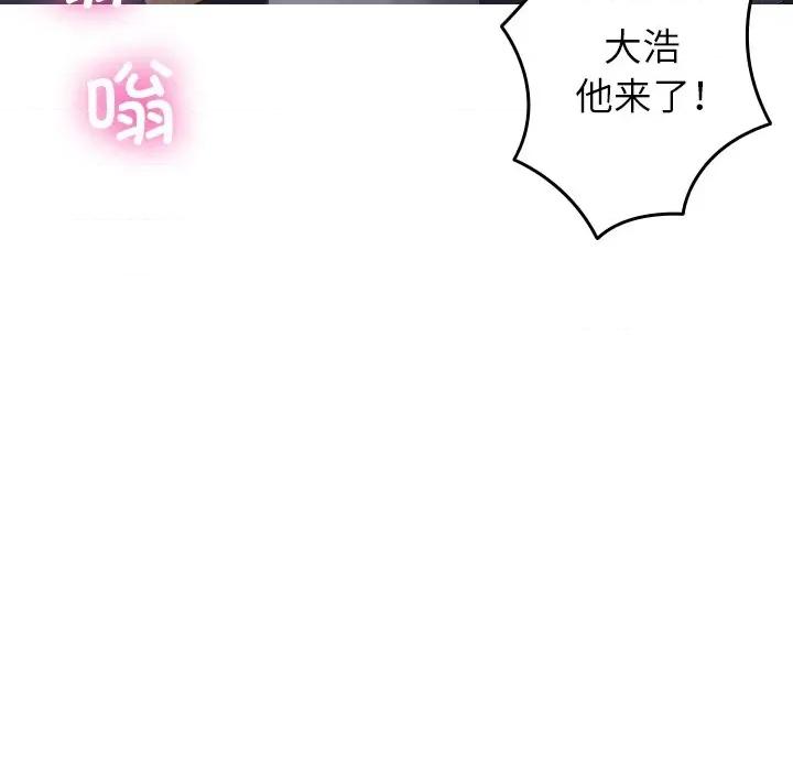 借住教授家 借住教授家-借住教授家 第27话 第32页