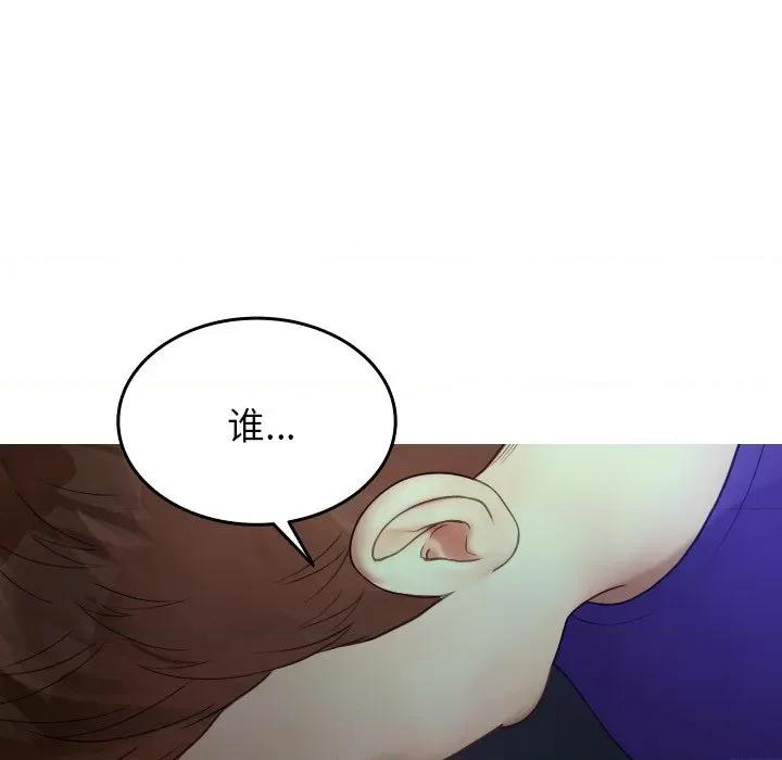 借住教授家 借住教授家-借住教授家 第27话 第33页