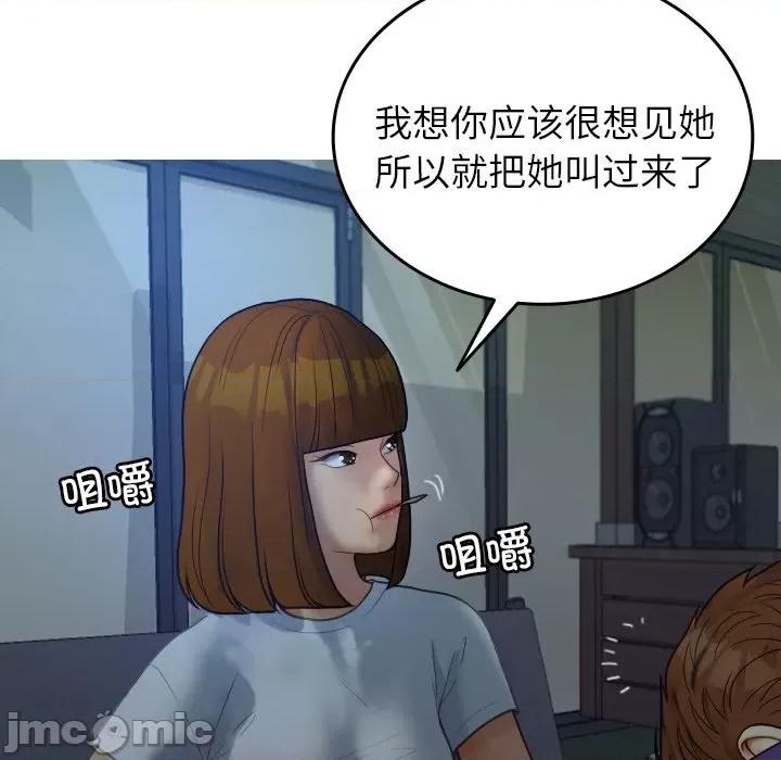 借住教授家 借住教授家-借住教授家 第27话 第35页