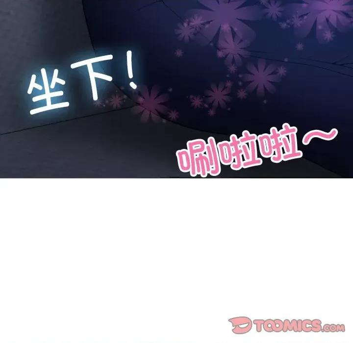 借住教授家 借住教授家-借住教授家 第27话 第39页