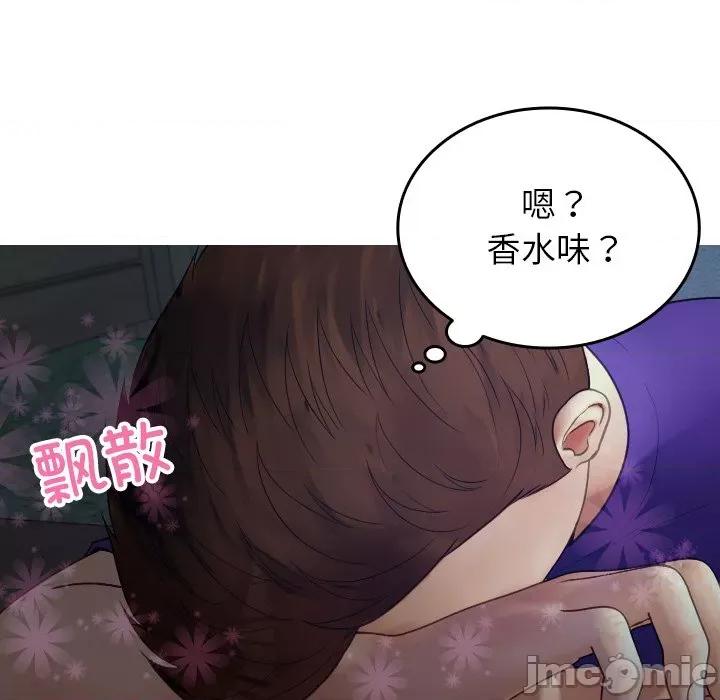 借住教授家 借住教授家-借住教授家 第27话 第40页