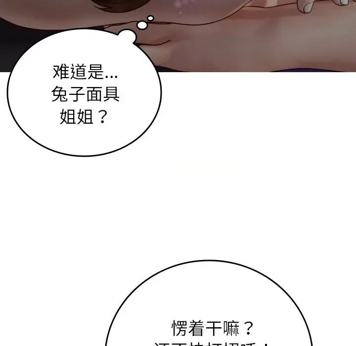 借住教授家 借住教授家-借住教授家 第27话 第41页