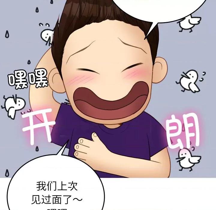 借住教授家 借住教授家-借住教授家 第27话 第44页