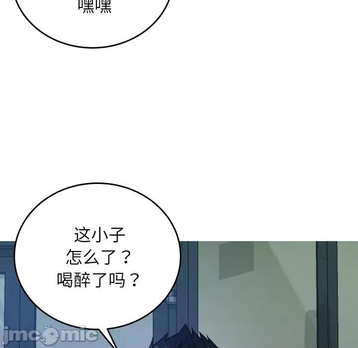 借住教授家 借住教授家-借住教授家 第27话 第45页