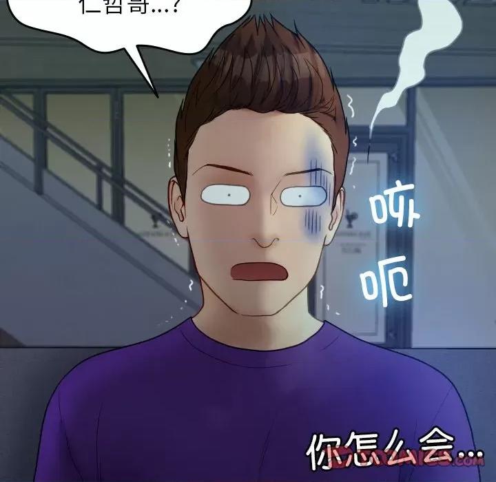 借住教授家 借住教授家-借住教授家 第27话 第48页