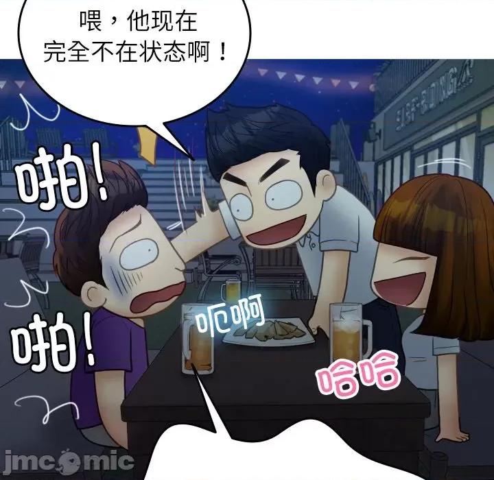 借住教授家 借住教授家-借住教授家 第27话 第50页