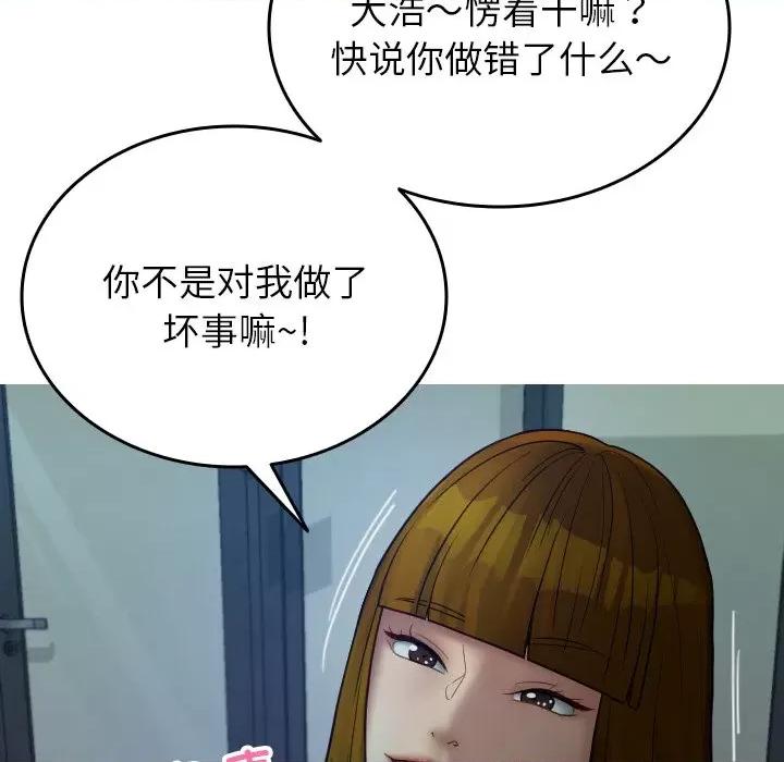 借住教授家 借住教授家-借住教授家 第27话 第52页